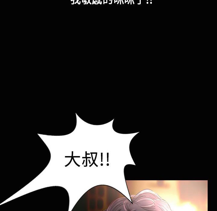 魅力女孩第23話