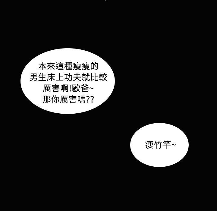 魅力女孩第23话