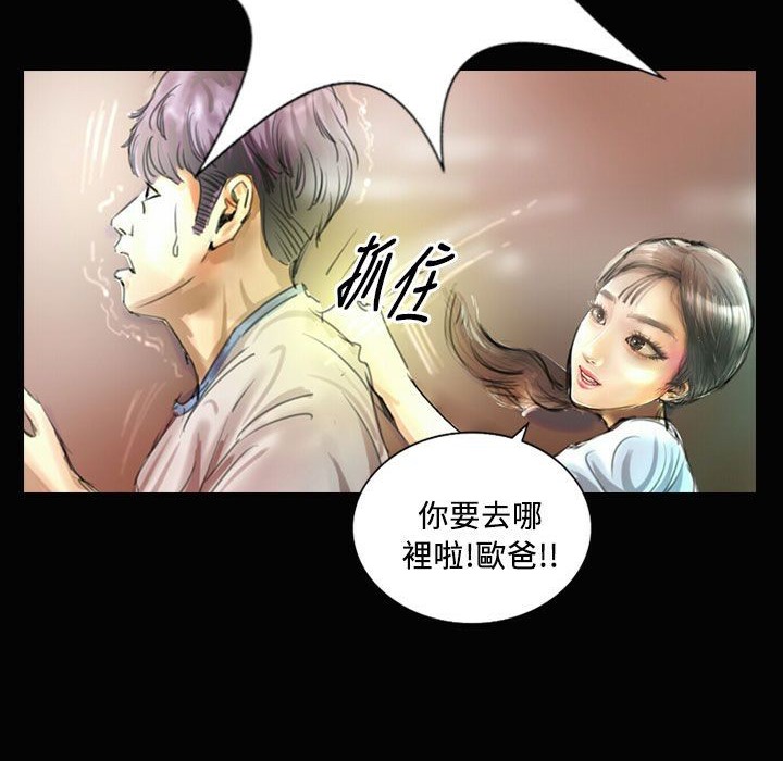 魅力女孩第23话