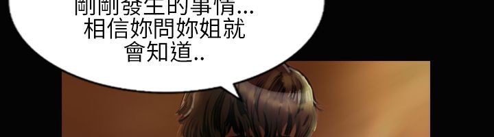 魅力女孩第24话