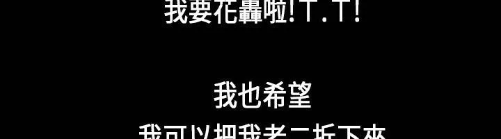 魅力女孩第26話