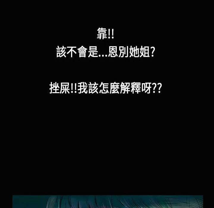 魅力女孩第26話