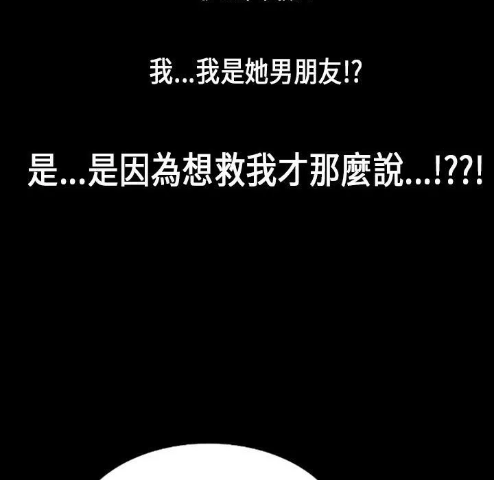 魅力女孩第27話