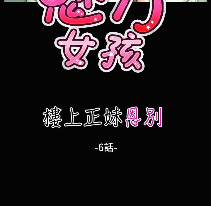 魅力女孩第28话