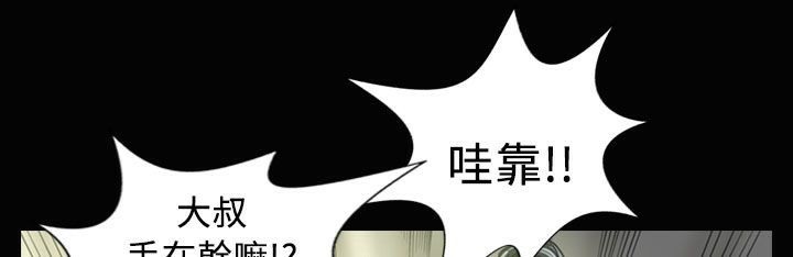 魅力女孩第28话