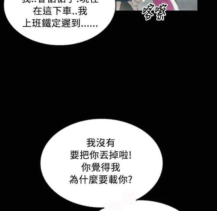 魅力女孩第28話