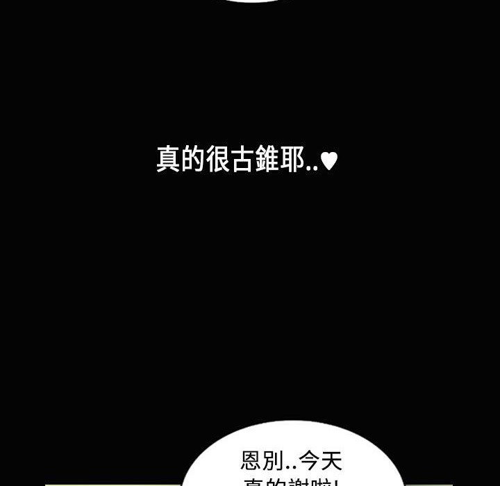 魅力女孩第28话