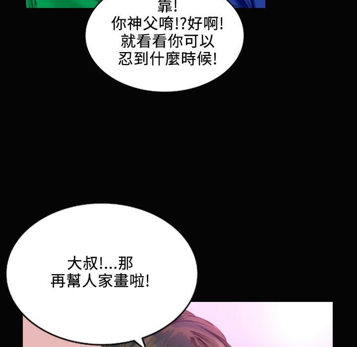 魅力女孩第28话