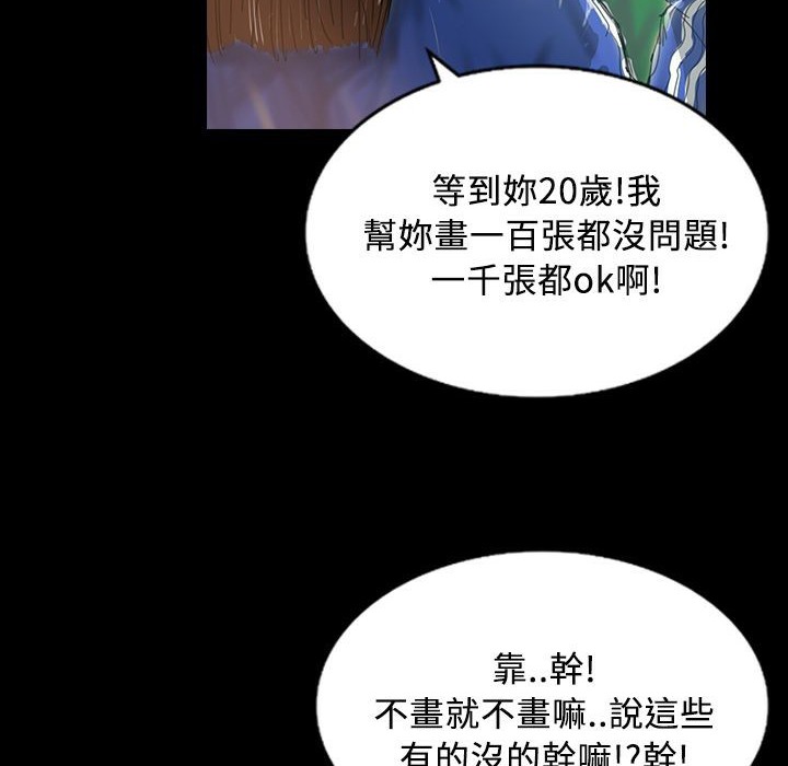 魅力女孩第29话