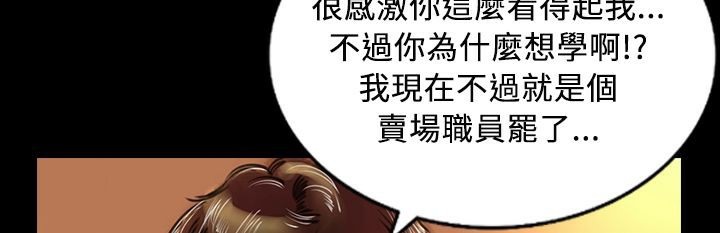 魅力女孩第29话