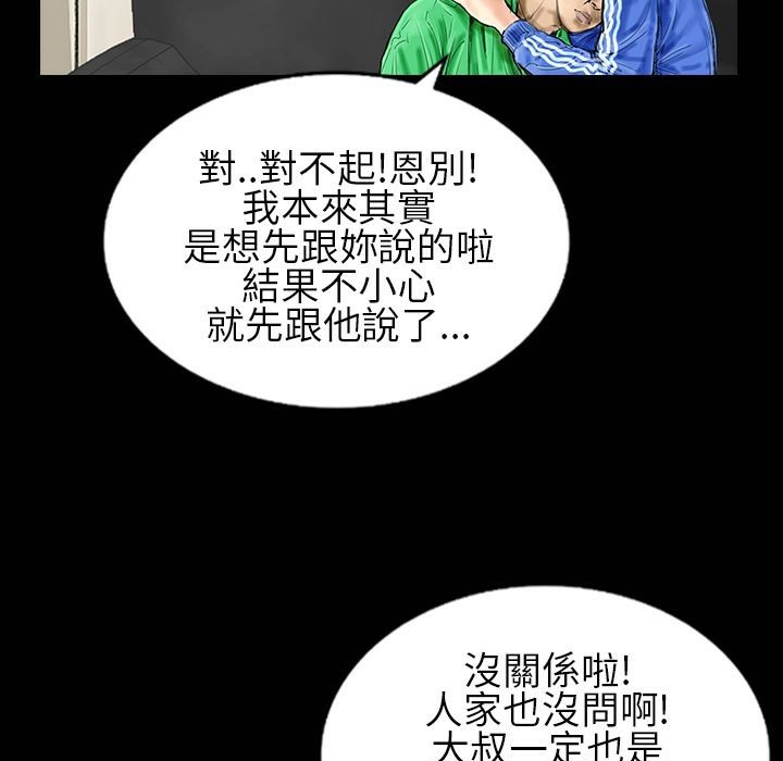魅力女孩第30話