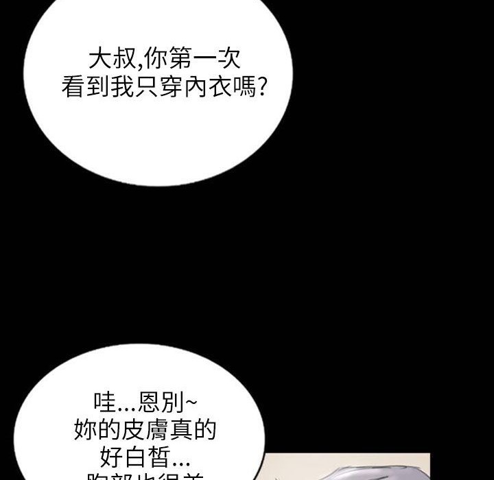 魅力女孩第31话