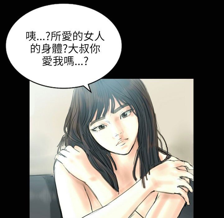 魅力女孩第31话