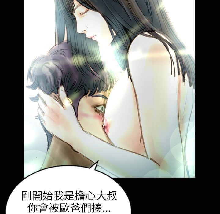 魅力女孩第31话