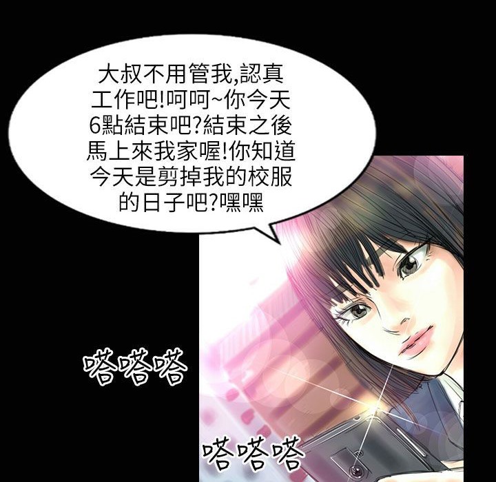 魅力女孩第31话