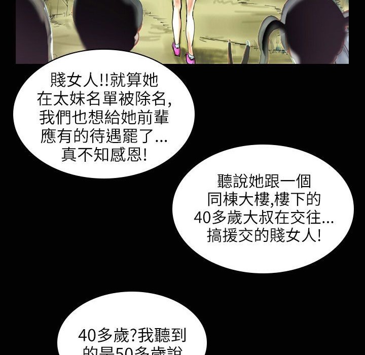 魅力女孩第31话