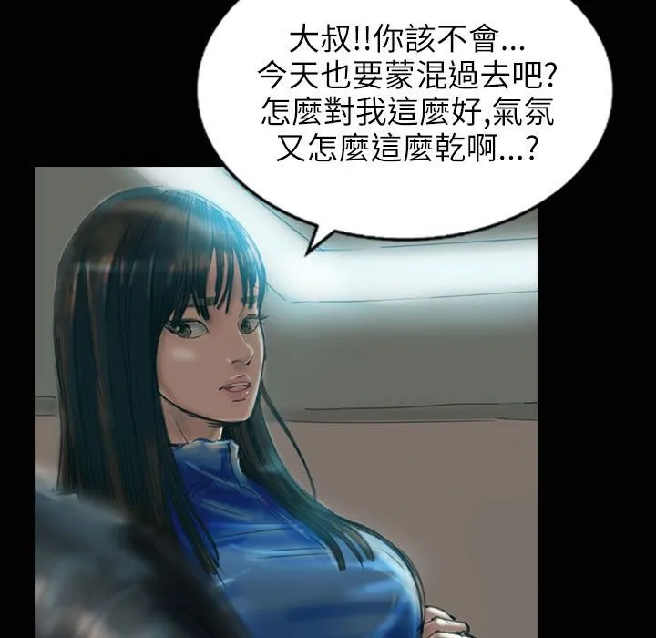 魅力女孩第31話