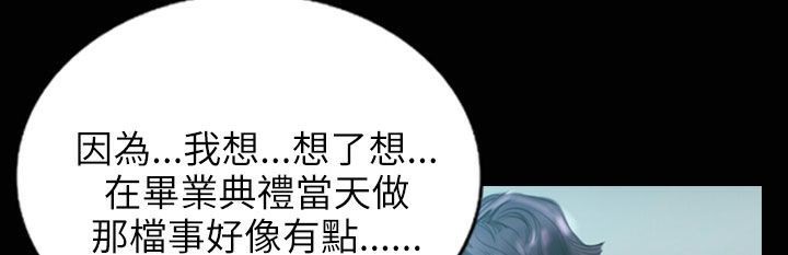 魅力女孩第31话