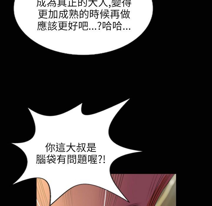 魅力女孩第31话