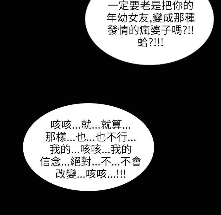魅力女孩第31话