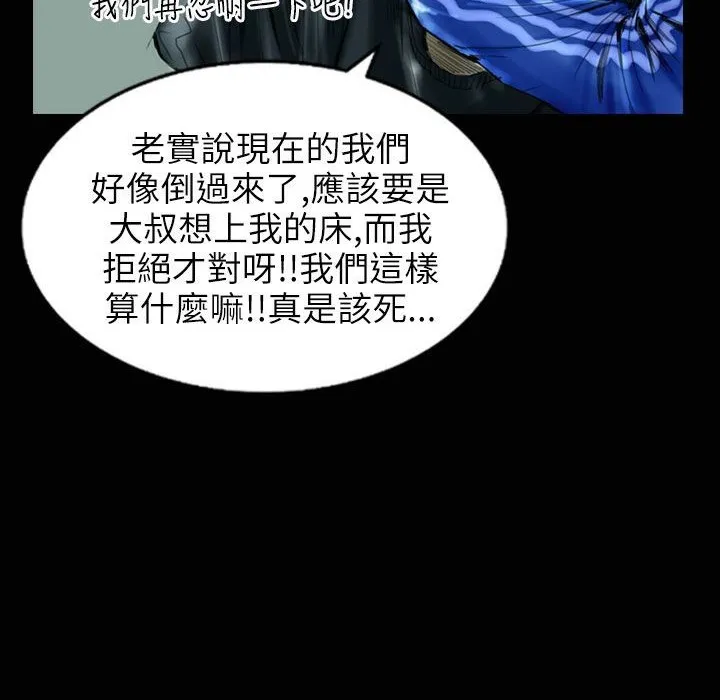 魅力女孩第31話