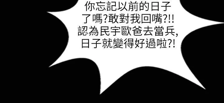 魅力女孩第31話