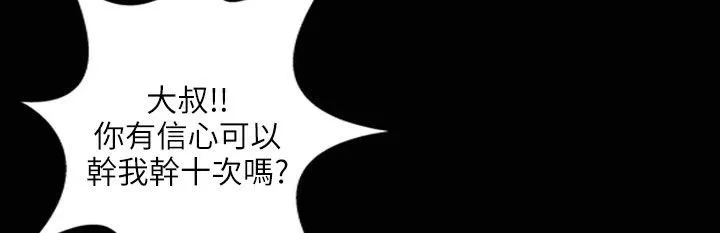 魅力女孩第31話