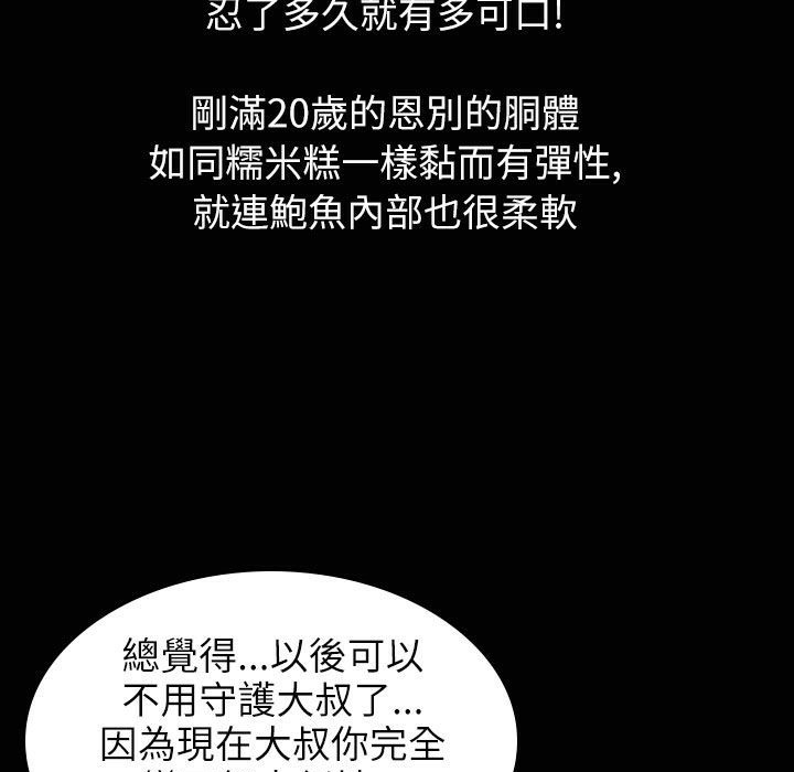 魅力女孩第31话