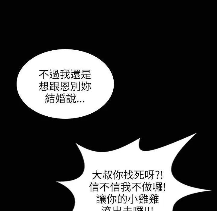 魅力女孩第31話