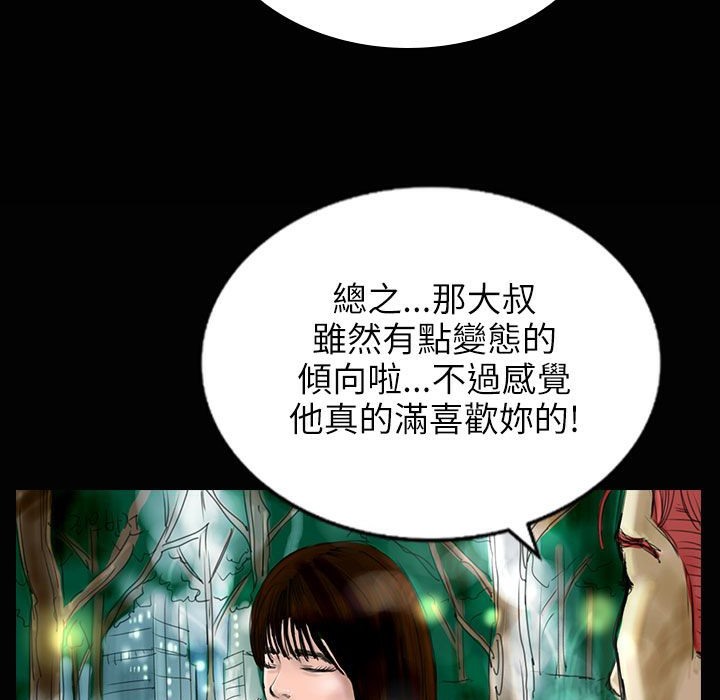 魅力女孩第31话