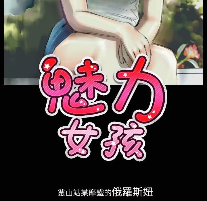 魅力女孩第32話