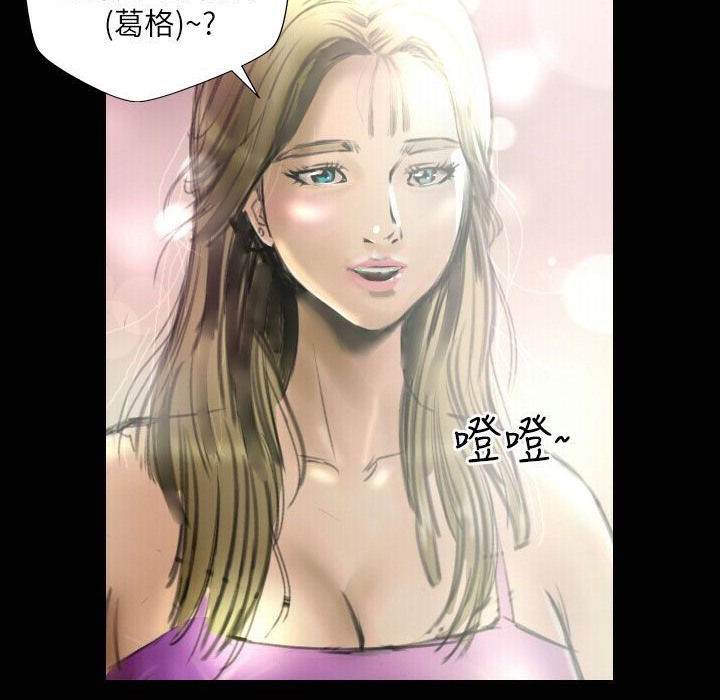 魅力女孩第33话