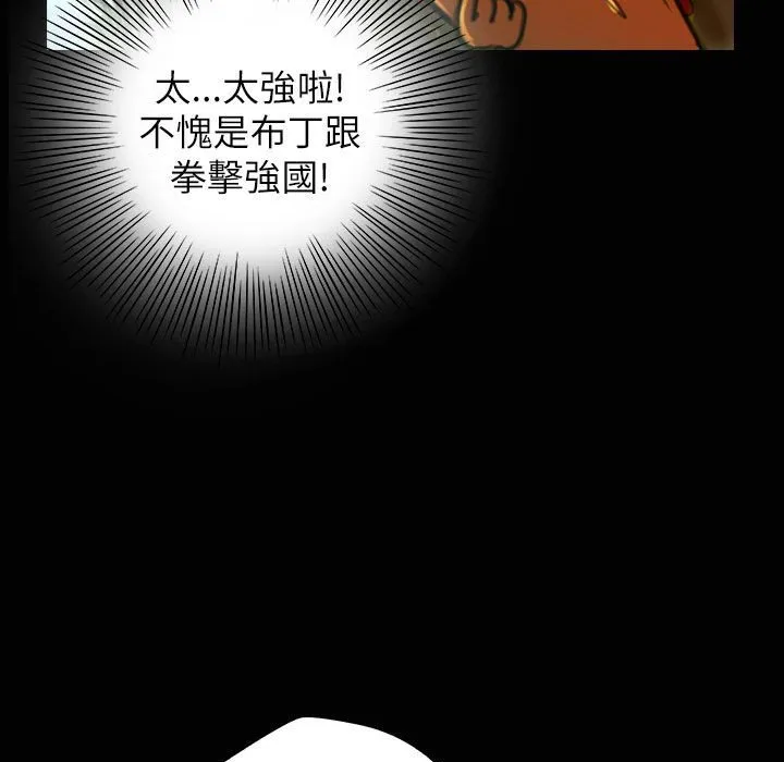 魅力女孩第33話