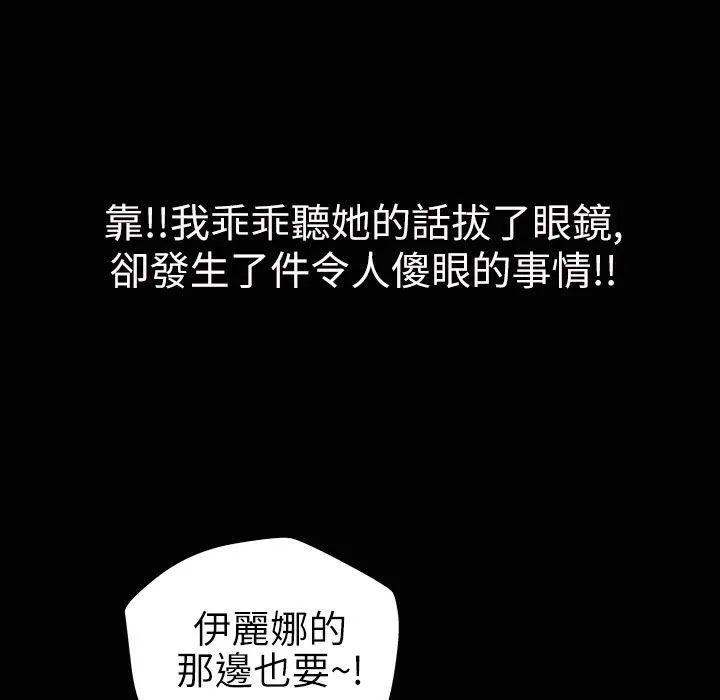魅力女孩第33話