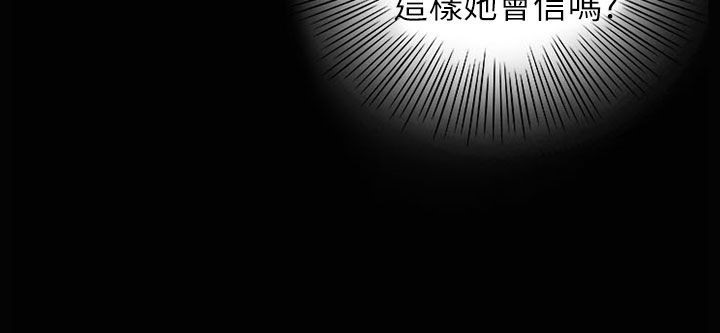 魅力女孩第34话