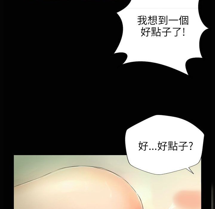魅力女孩第34话