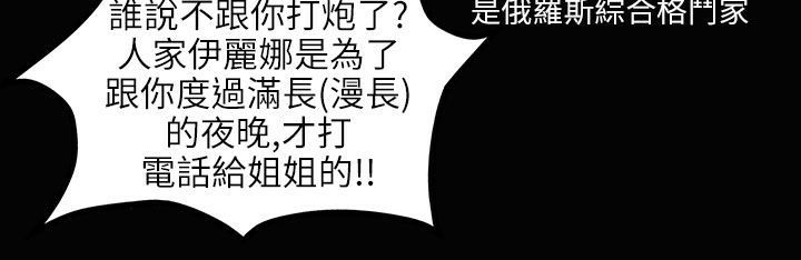 魅力女孩第34话