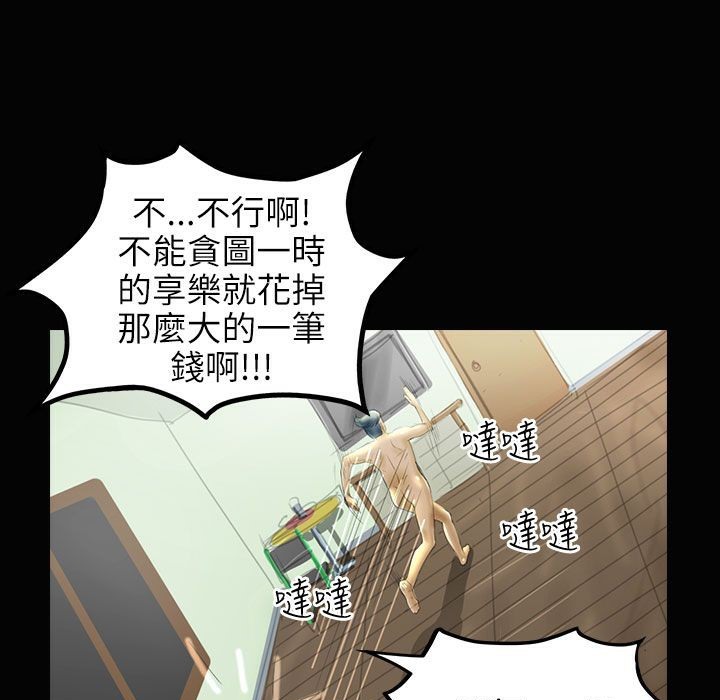 魅力女孩第34话