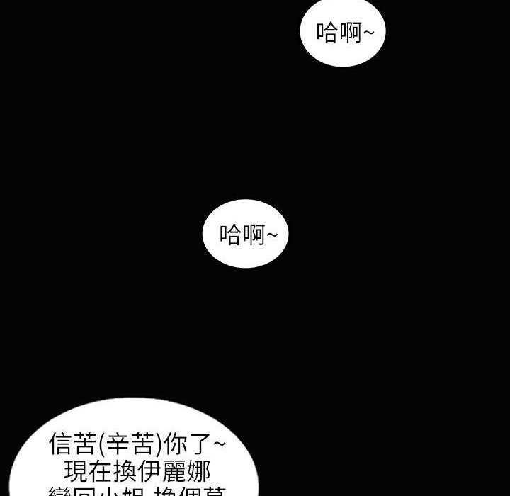 魅力女孩第34话