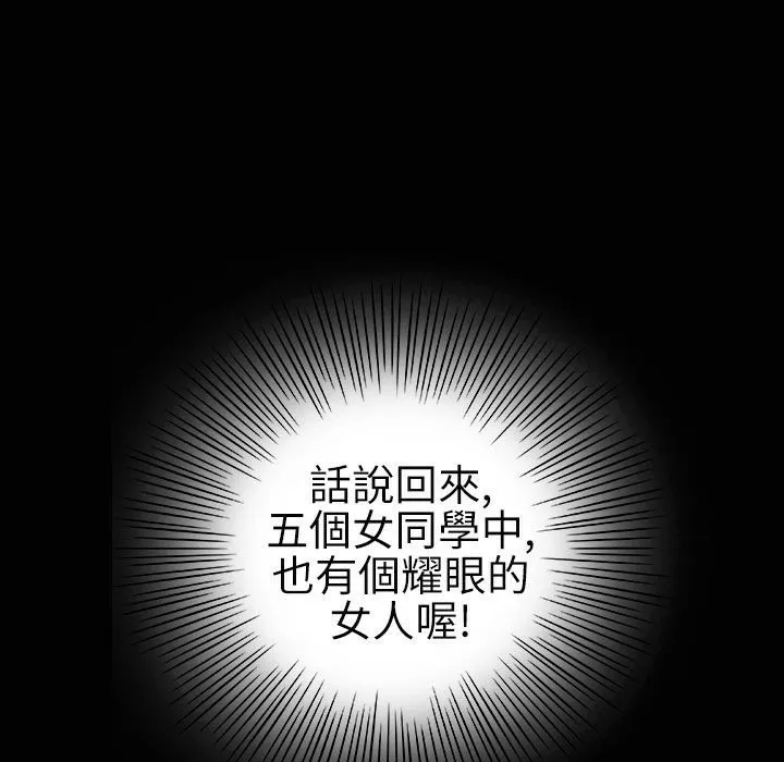 魅力女孩第35話