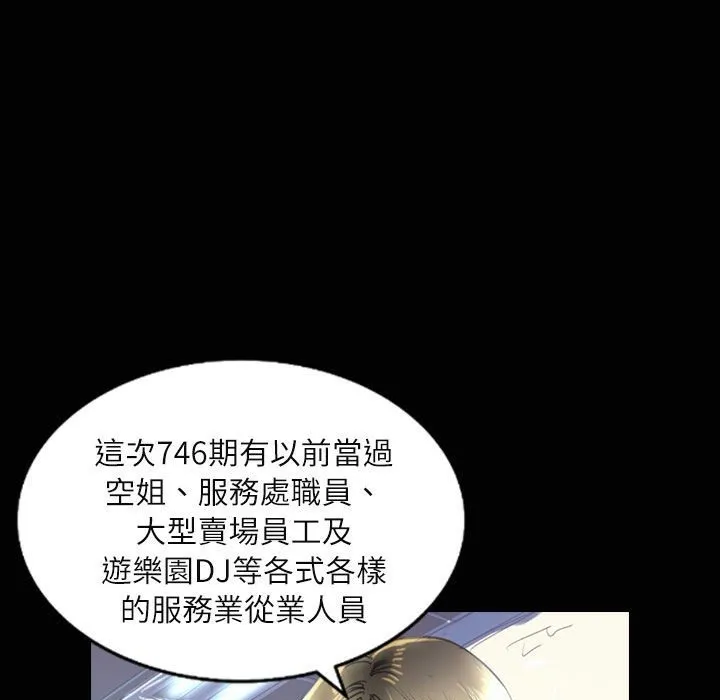魅力女孩第35話