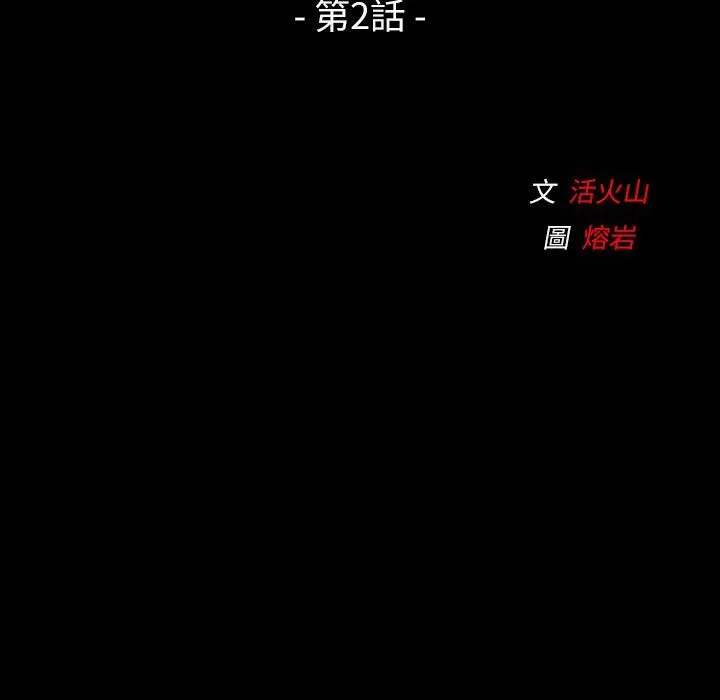 魅力女孩第36話