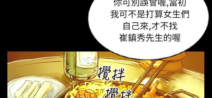魅力女孩第36话