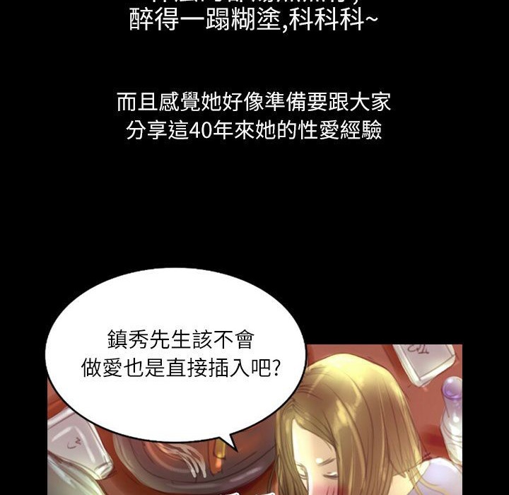 魅力女孩第36話