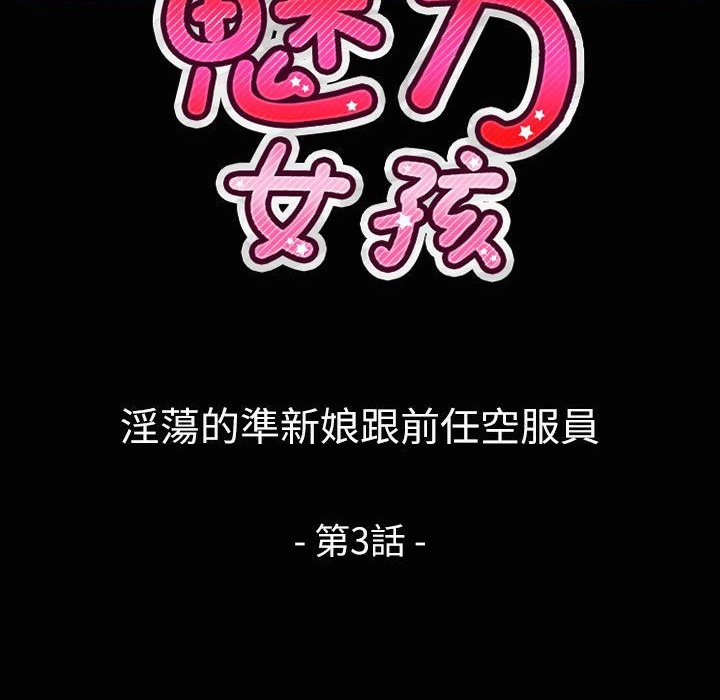 魅力女孩第37话