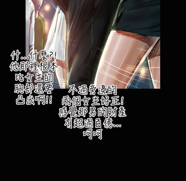 魅力女孩第37話