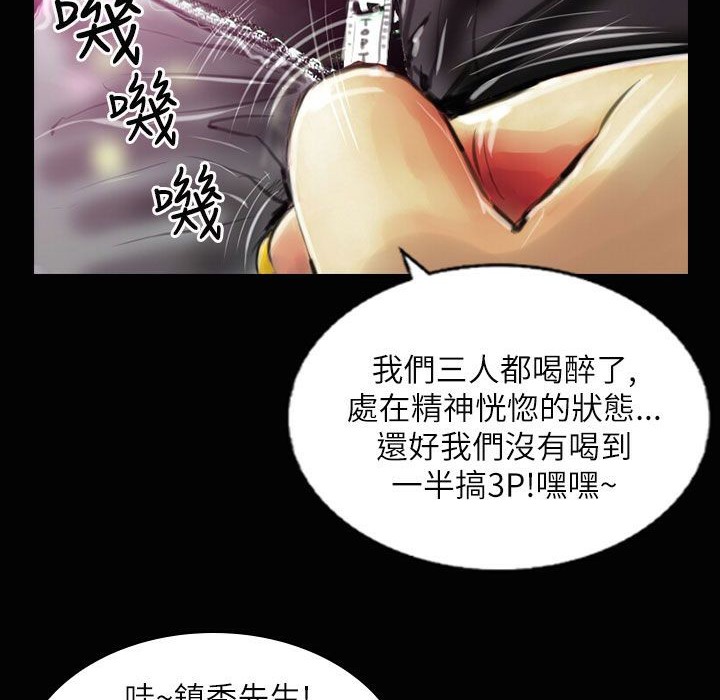 魅力女孩第37话