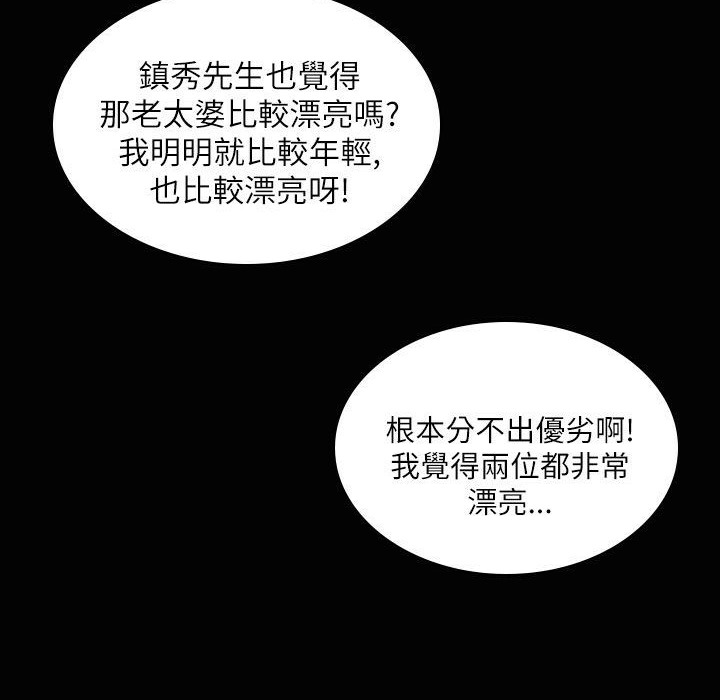 魅力女孩第37话