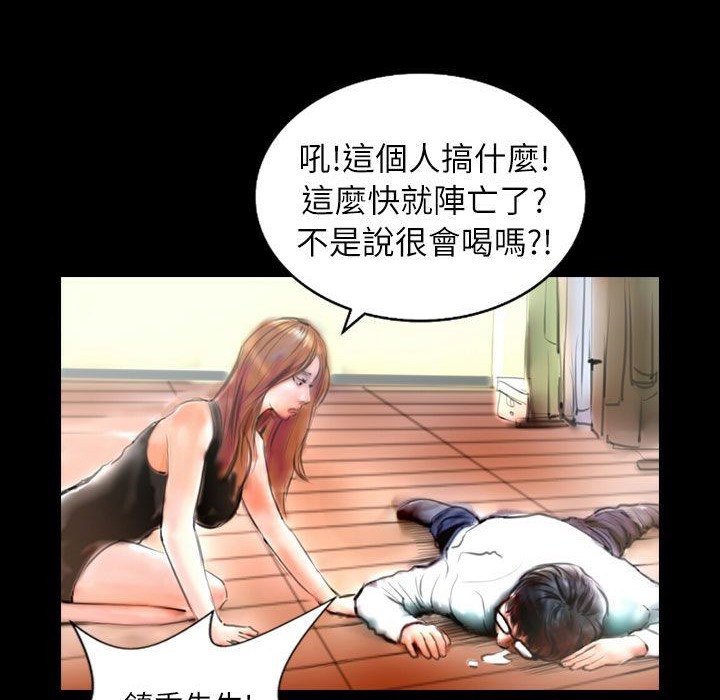 魅力女孩第38话