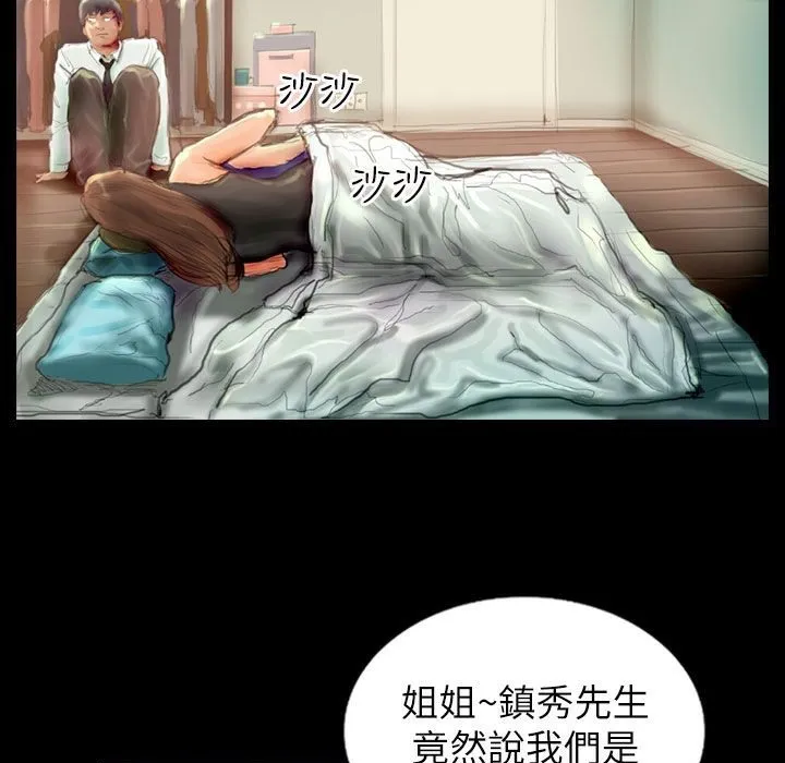 魅力女孩第39話